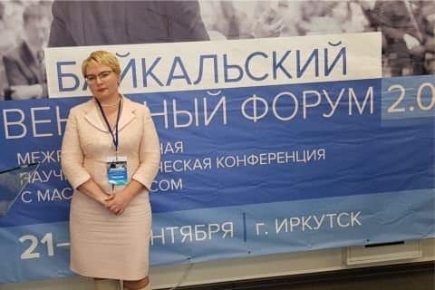 Байкальский венозный форум 2018